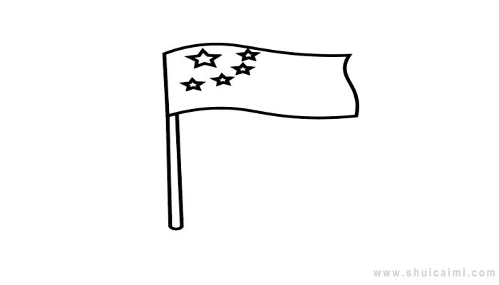 中国国旗简笔画怎么画 中国国旗简笔画顺序