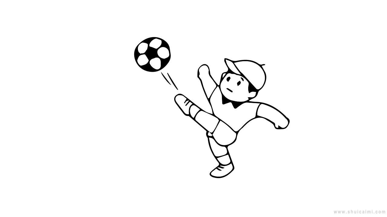 接下来画出一个小足球最后涂上漂亮的颜色以上内容是关于踢球简笔画