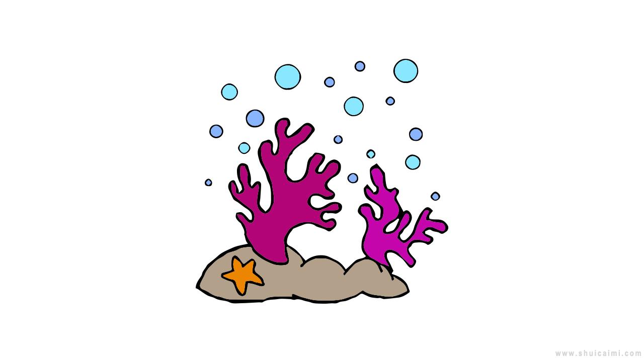 珊瑚礁简笔画怎么画珊瑚礁简笔画好看