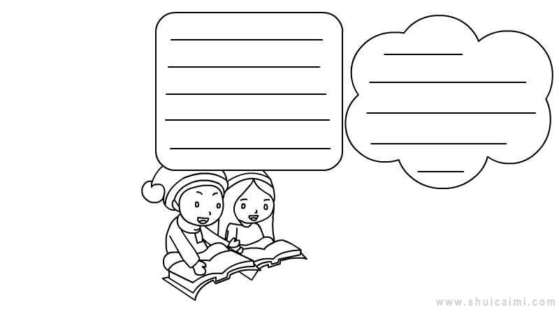 1,画两位小孩在看书,上面画两个边框.