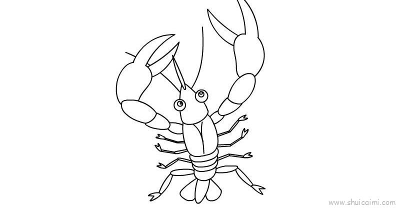 龙虾简笔画画法图解