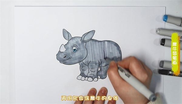 犀牛怎么画犀牛简笔画漂亮卡通