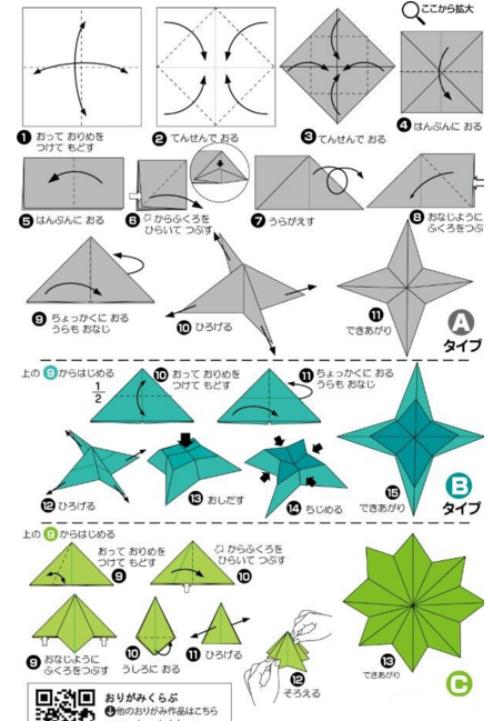 手工折纸星星的折法图片
