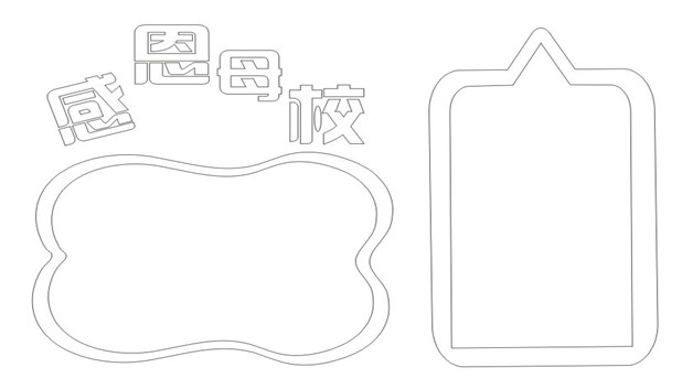 关于感恩母校手抄的手抄报怎么画 感恩母校手抄手抄报大全图片
