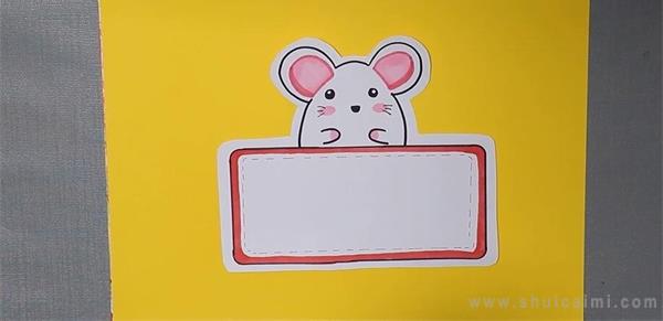小老鼠阿辉读书卡图片