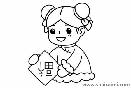 小女孩贴福字彩色儿童简笔画