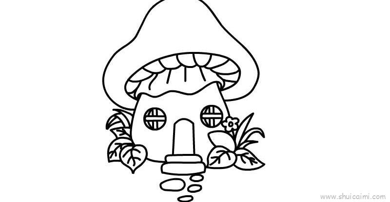 梦幻蘑菇屋儿童画怎么画梦幻蘑菇屋简笔画简单
