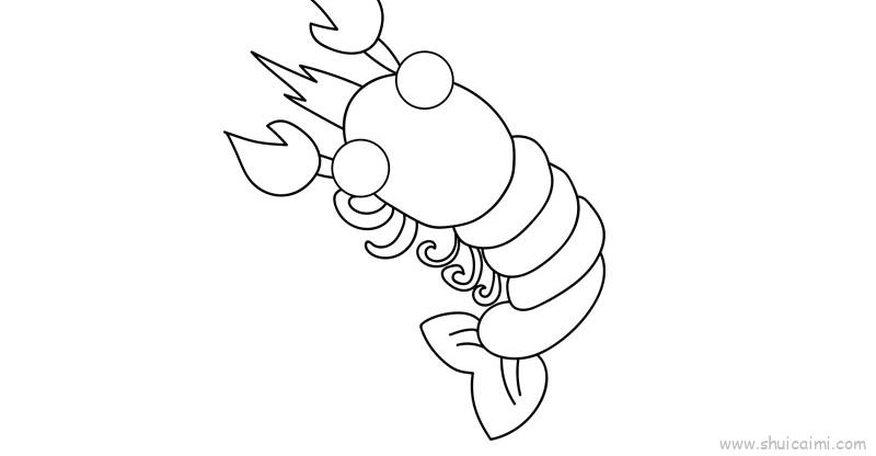 龙虾儿童画怎么画 龙虾简笔画图片