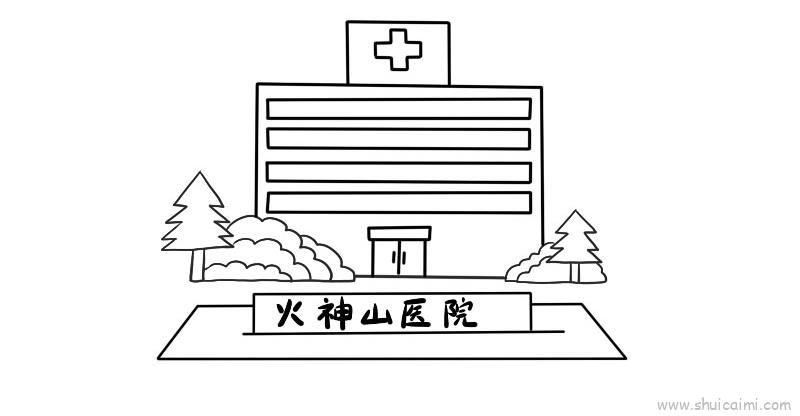 火神山医院卡通图片图片