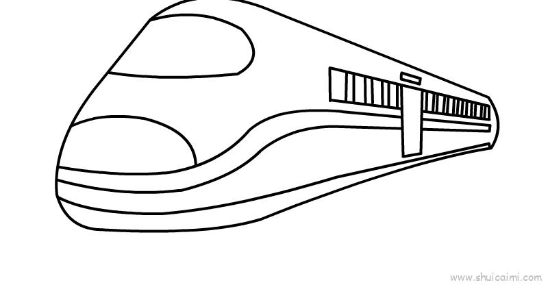 高铁简单画法图片