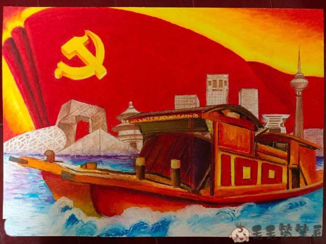 《红船》水彩画55x76cm纸本阿诗画说党史