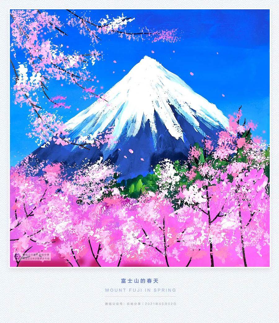 日本的富士山怎么画图片