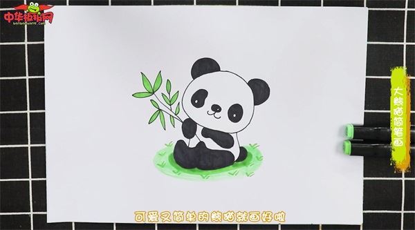 熊猫的尾巴简笔画图片