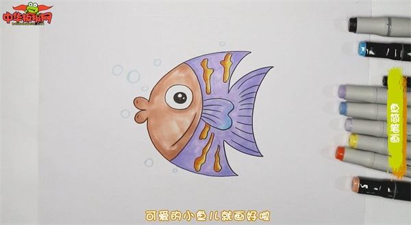 鱼最简单的画法彩色图片