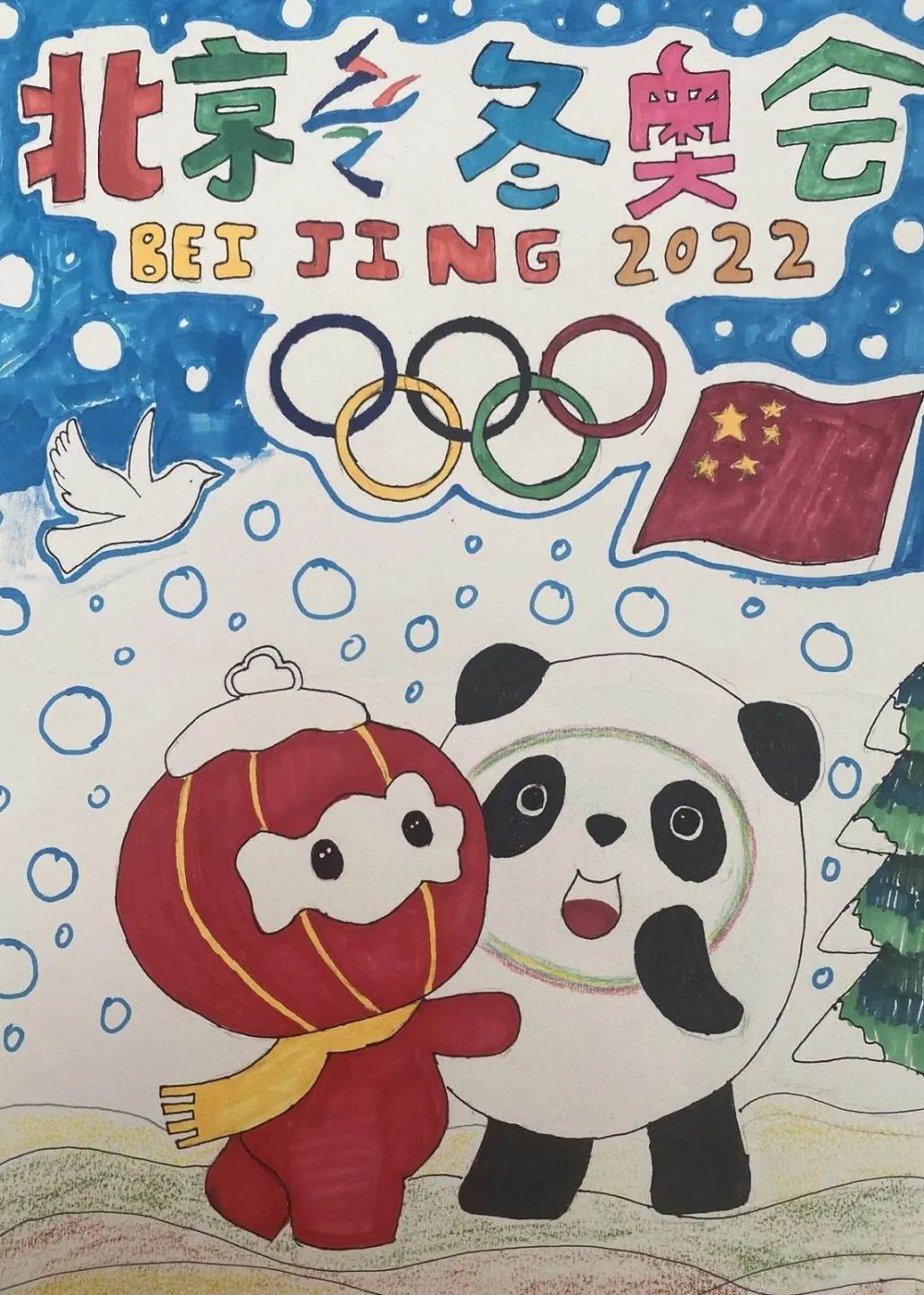 冬奥会绘画比赛图片
