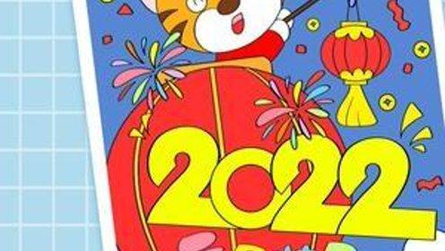 2022年画简单又漂亮 2022年画简单又漂亮虎年