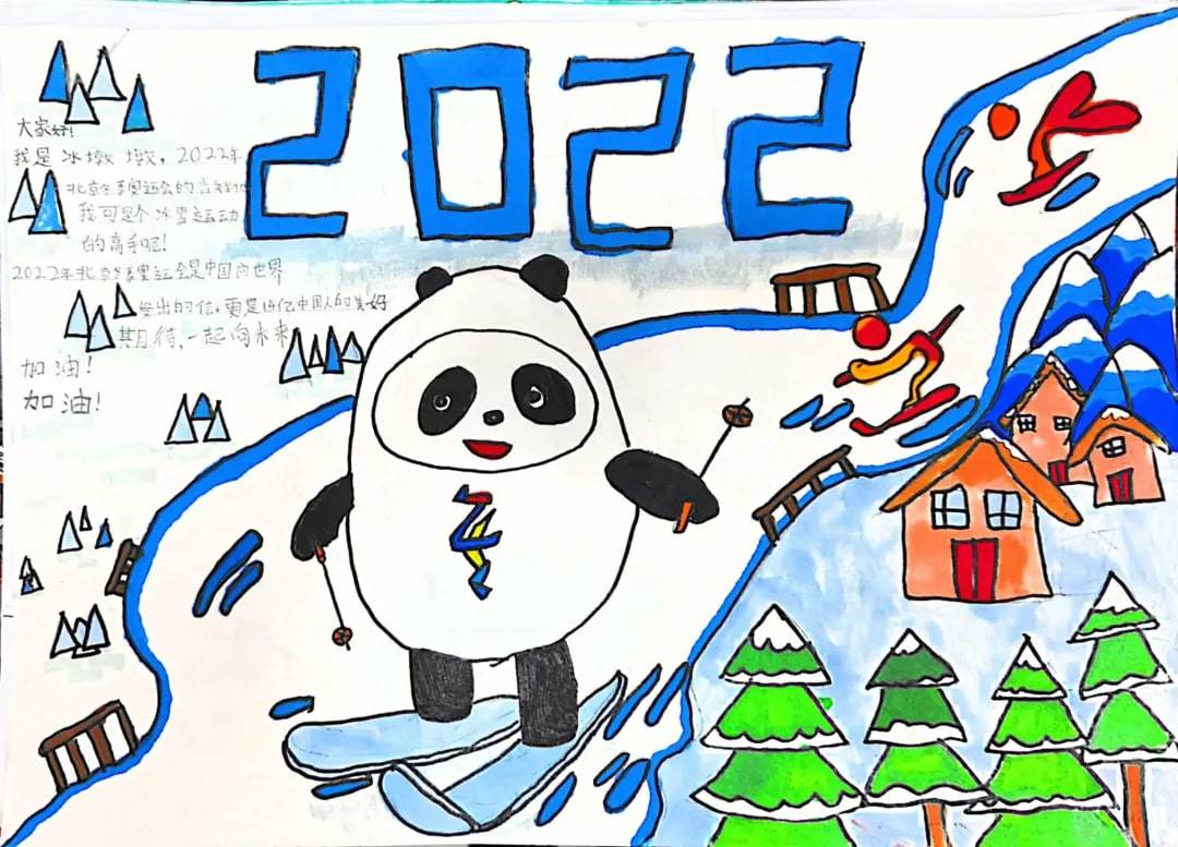 小学生2022冬奥会绘画图片小学生2022冬奥会绘画图片简笔画