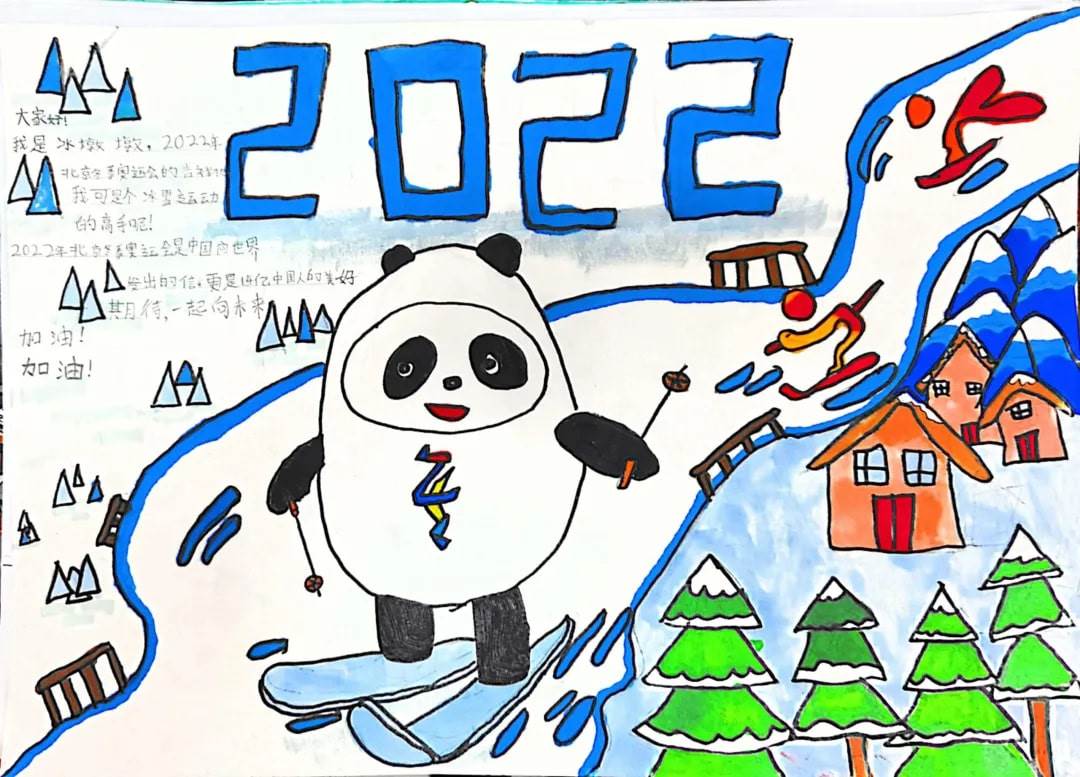 展望2022年图画图片