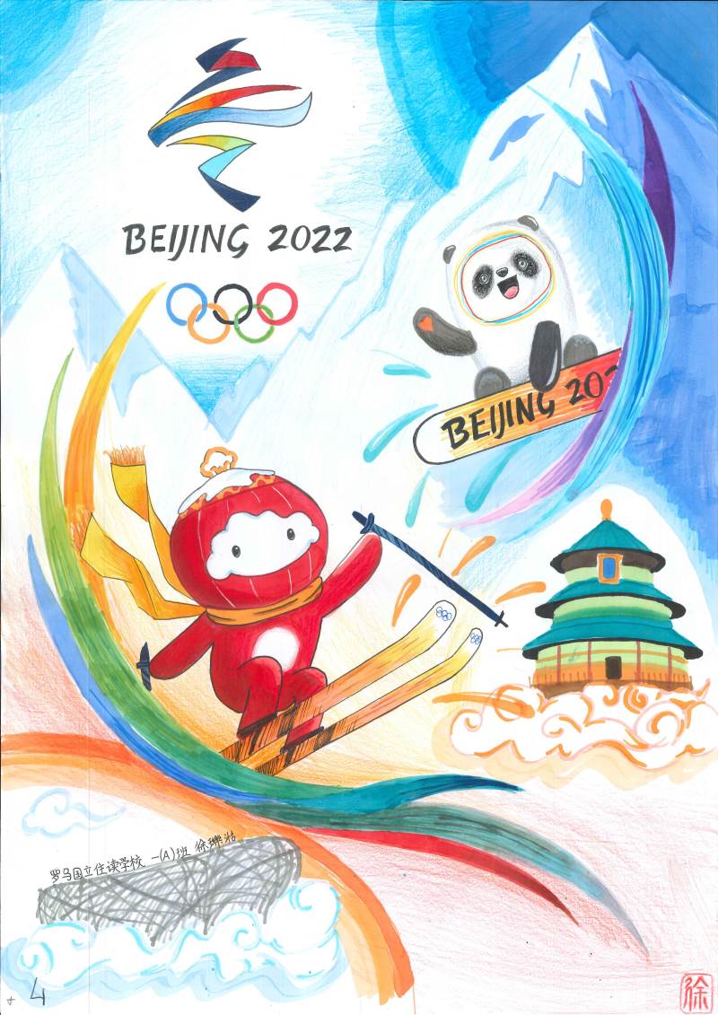 奥运会美术画2022图片