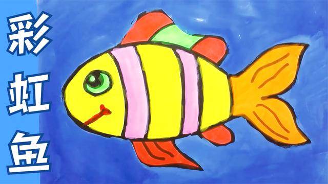 鱼饲料简笔画彩色图片