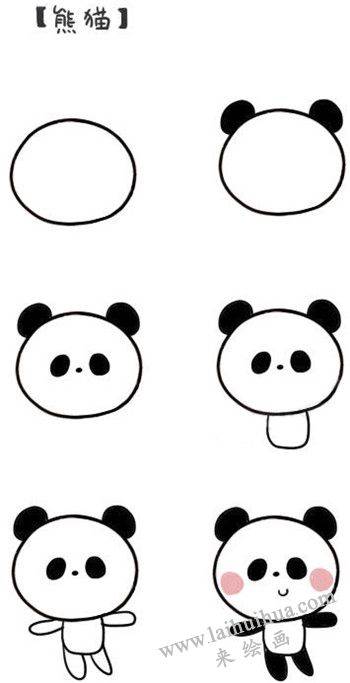 熊猫出生时简笔画图片