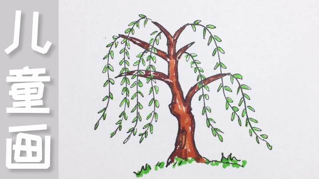 柳树的简笔画 国画柳树的画法和步骤