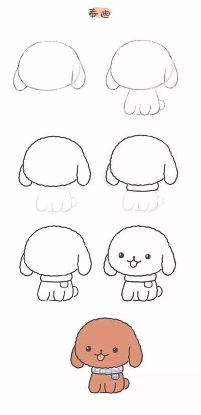 简笔画狗的画法最简单图片