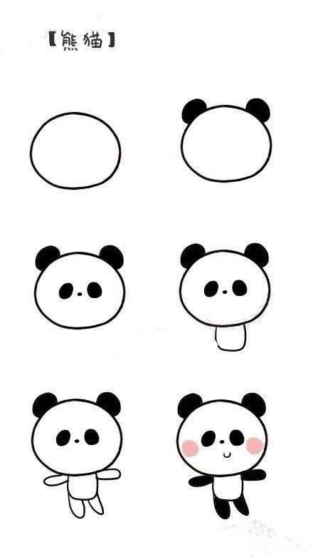 简单熊猫怎么画简笔画图片