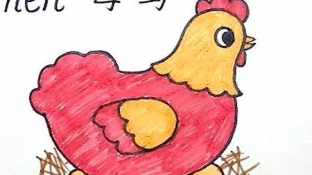 母鸡简笔画彩色简单图片
