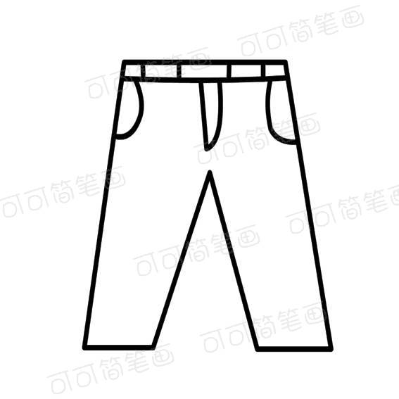 最简单的裤子怎么画图片