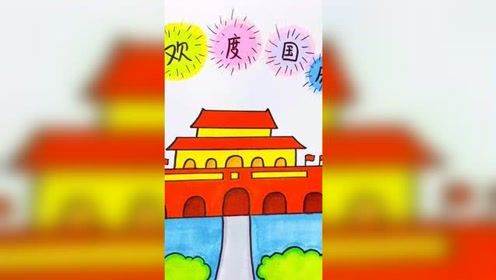 国庆节的天安门上色简笔画图片教程步骤这是一组国庆简笔画的内容