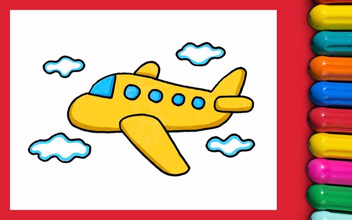 超简单小飞机简笔画可爱的小飞机儿童亲子简笔画宝宝轻松学画画简笔画
