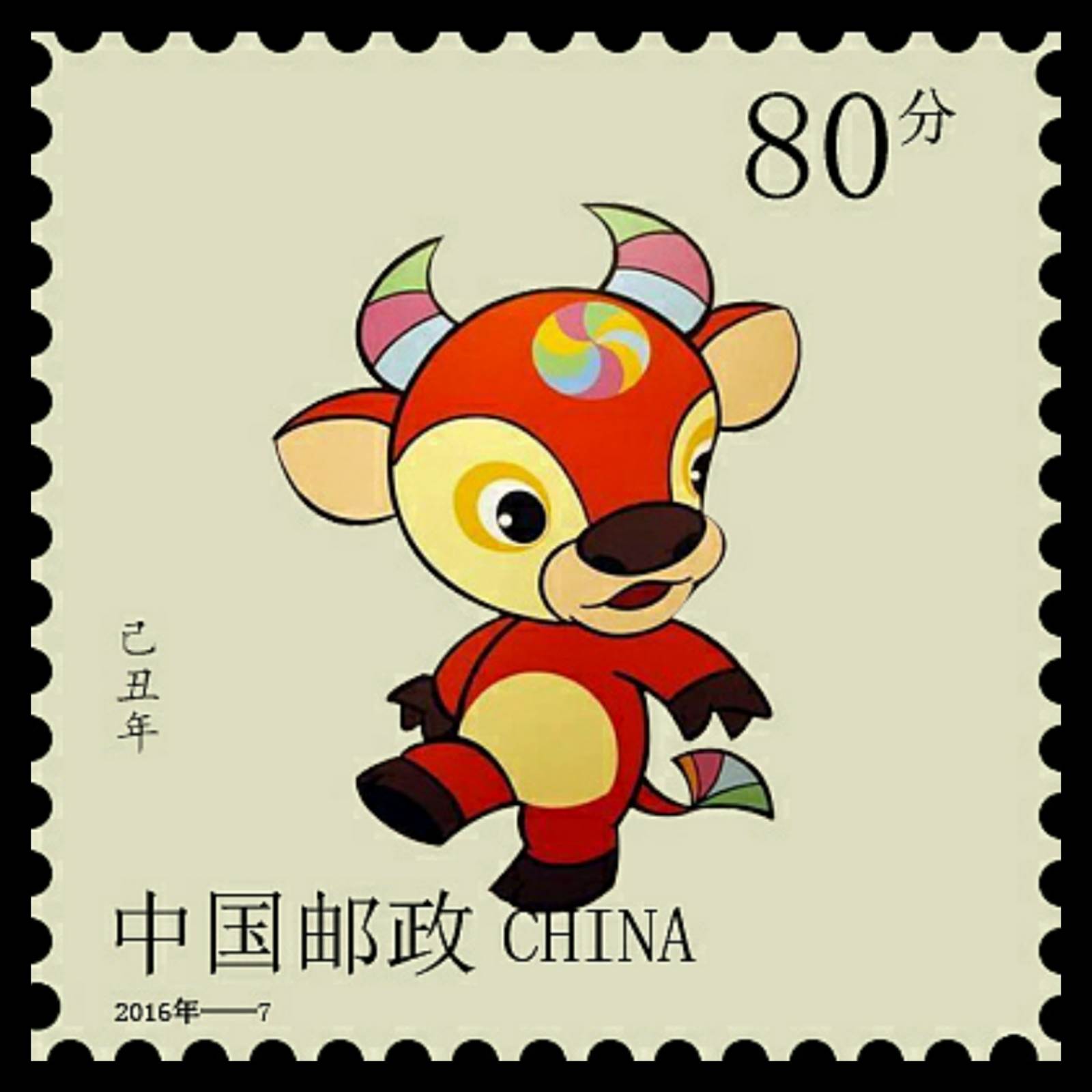 十二生肖游中国邮票|平面|书装/画册|帝思思 - 原创作品 - 站酷 (ZCOOL)