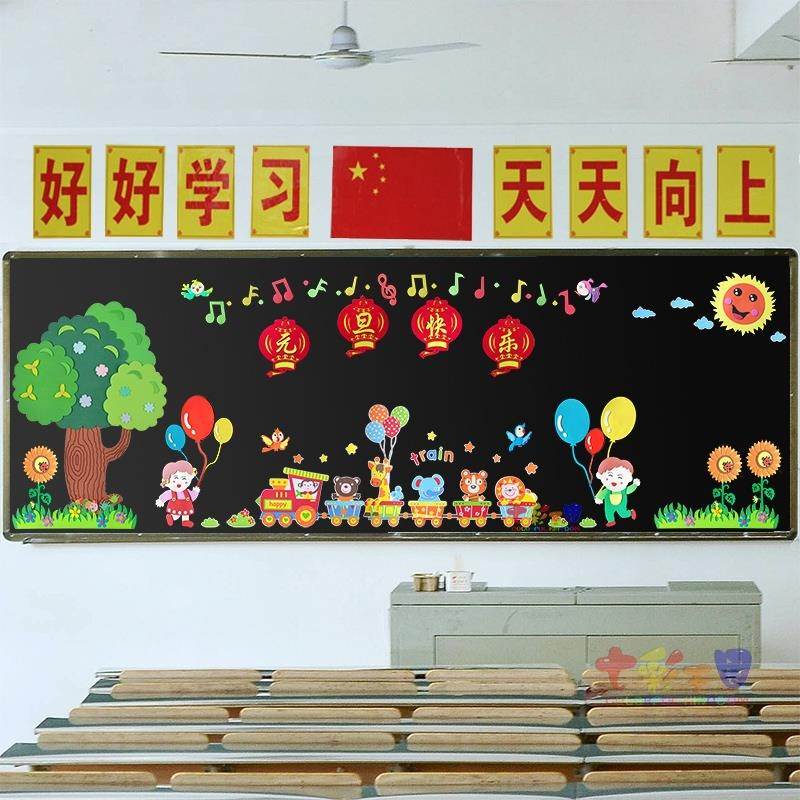 幼儿园小学班级文化墙贴大型黑板报布置组合装饰教室黑板报材料b黑板