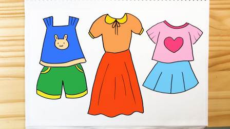 幼儿衣服简笔画彩色图片
