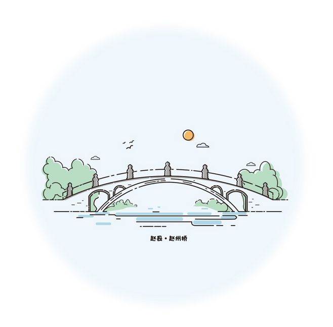 画赵州桥的简图怎么画图片