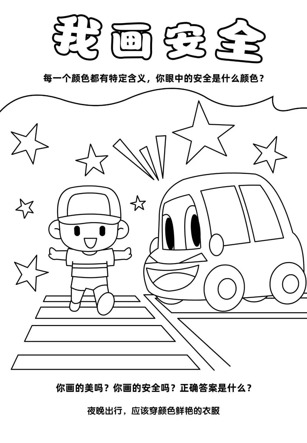 汽车简笔画|插画|儿童插画|小河映像 - 原创作品 - 站酷 (ZCOOL)