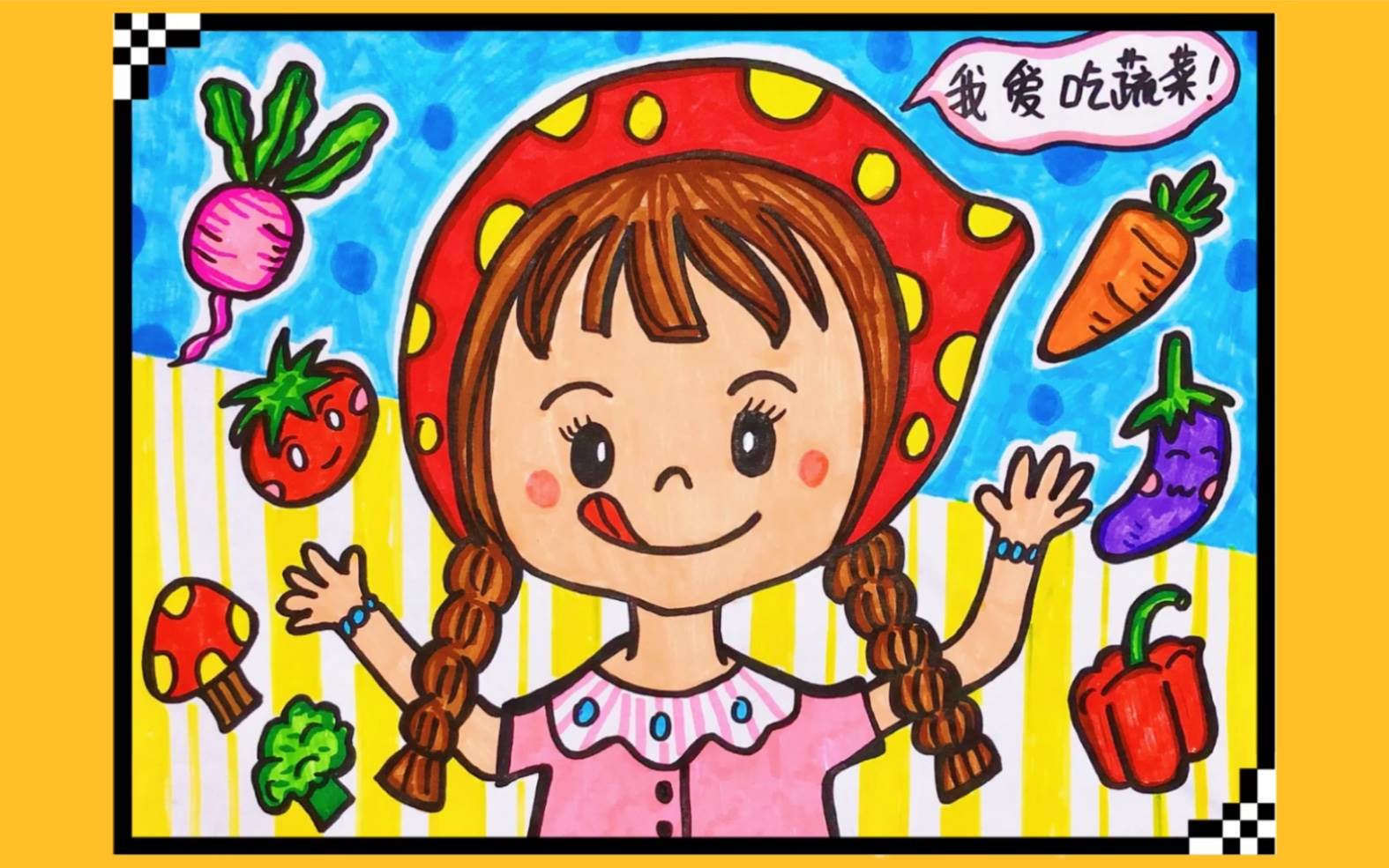 幼儿蔬菜简笔画图片 怎么画西红柿的画法图解教程💛巧艺网